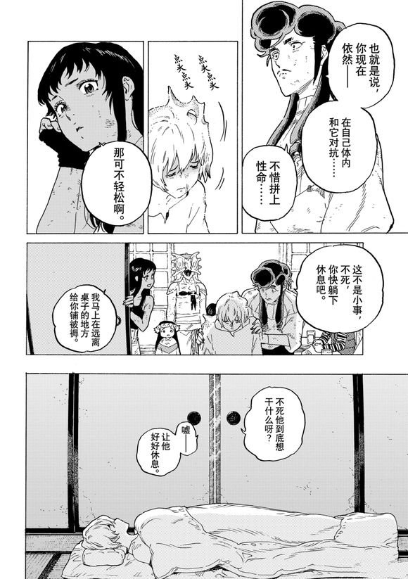 第200.3话