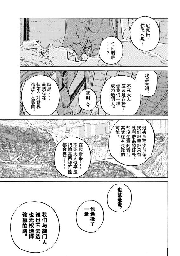 第200.3话