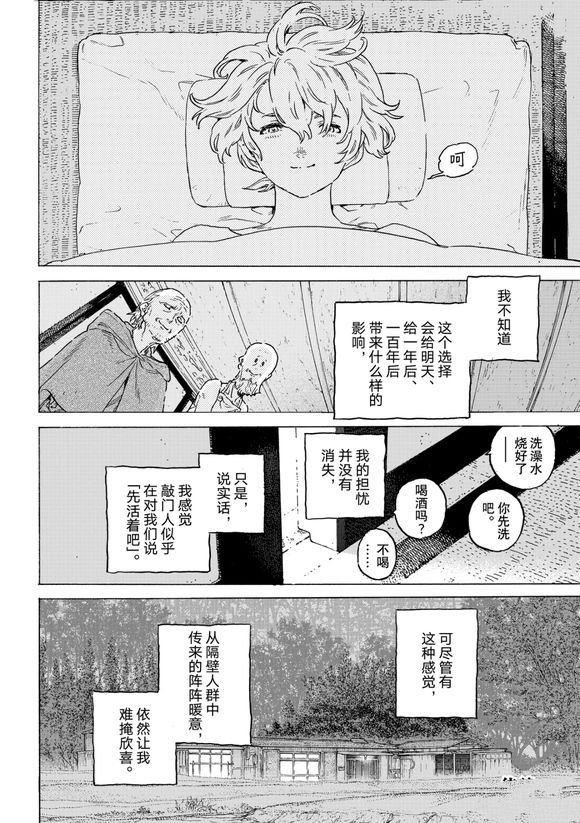 第200.3话