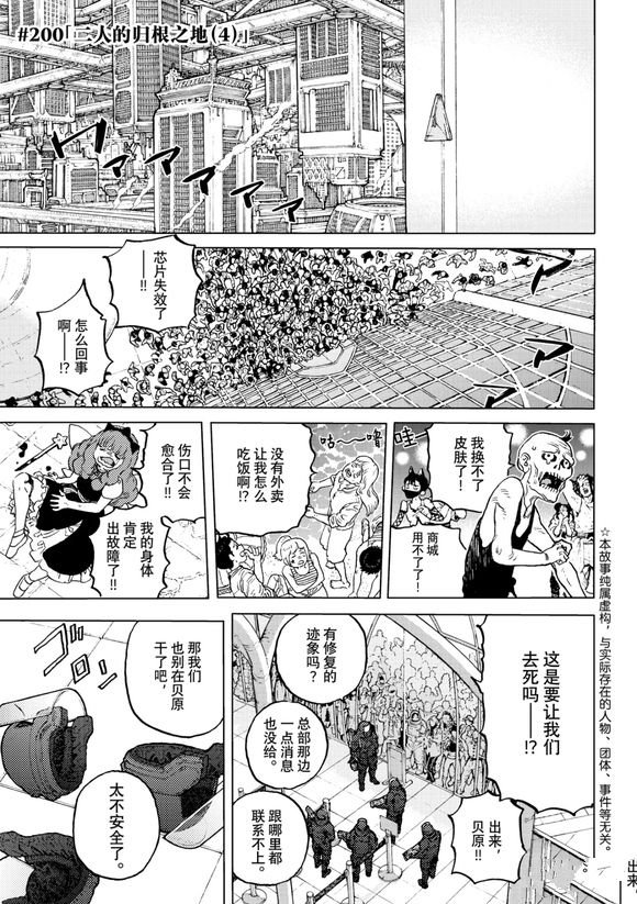 第200.4话