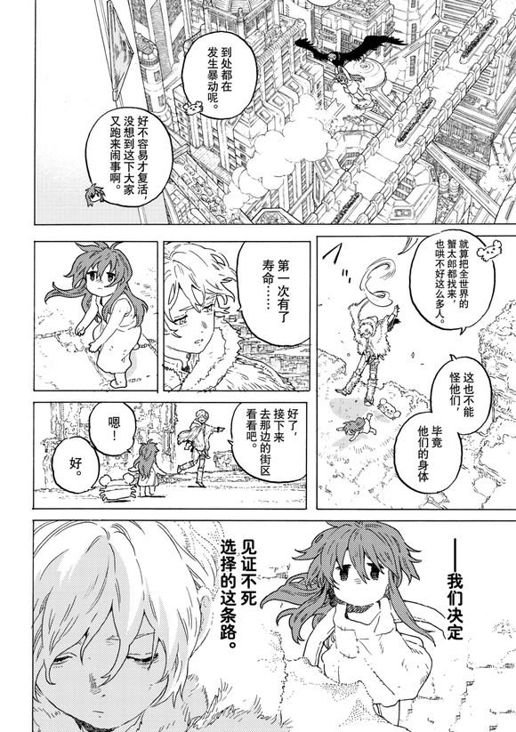 第200.4话