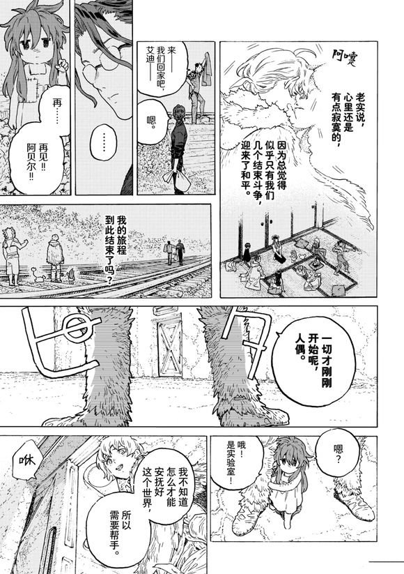 第200.4话