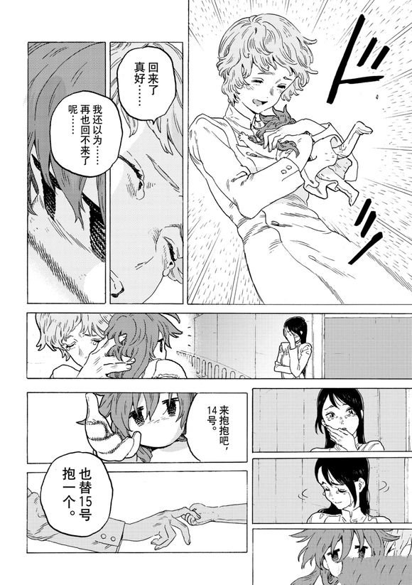 第200.4话