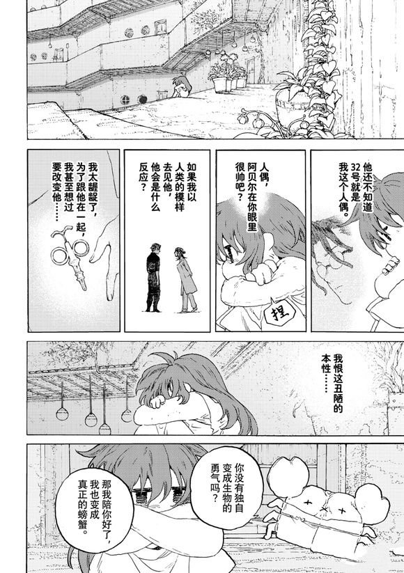 第200.4话