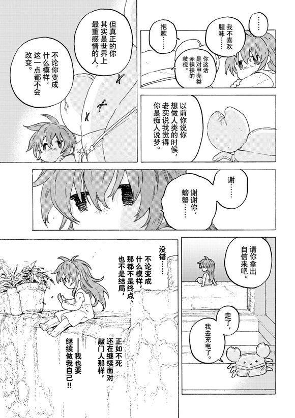 第200.4话
