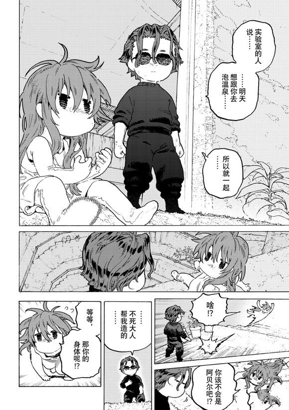 第200.4话