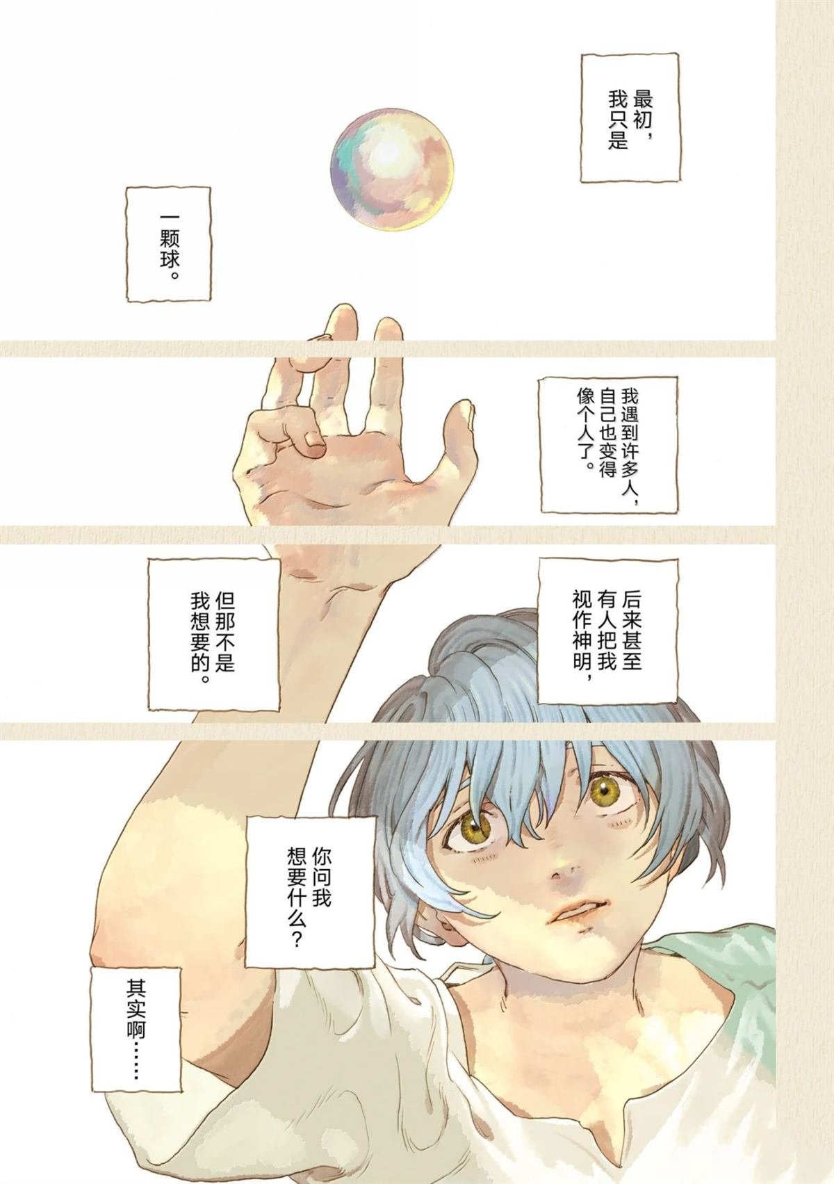 第201话
