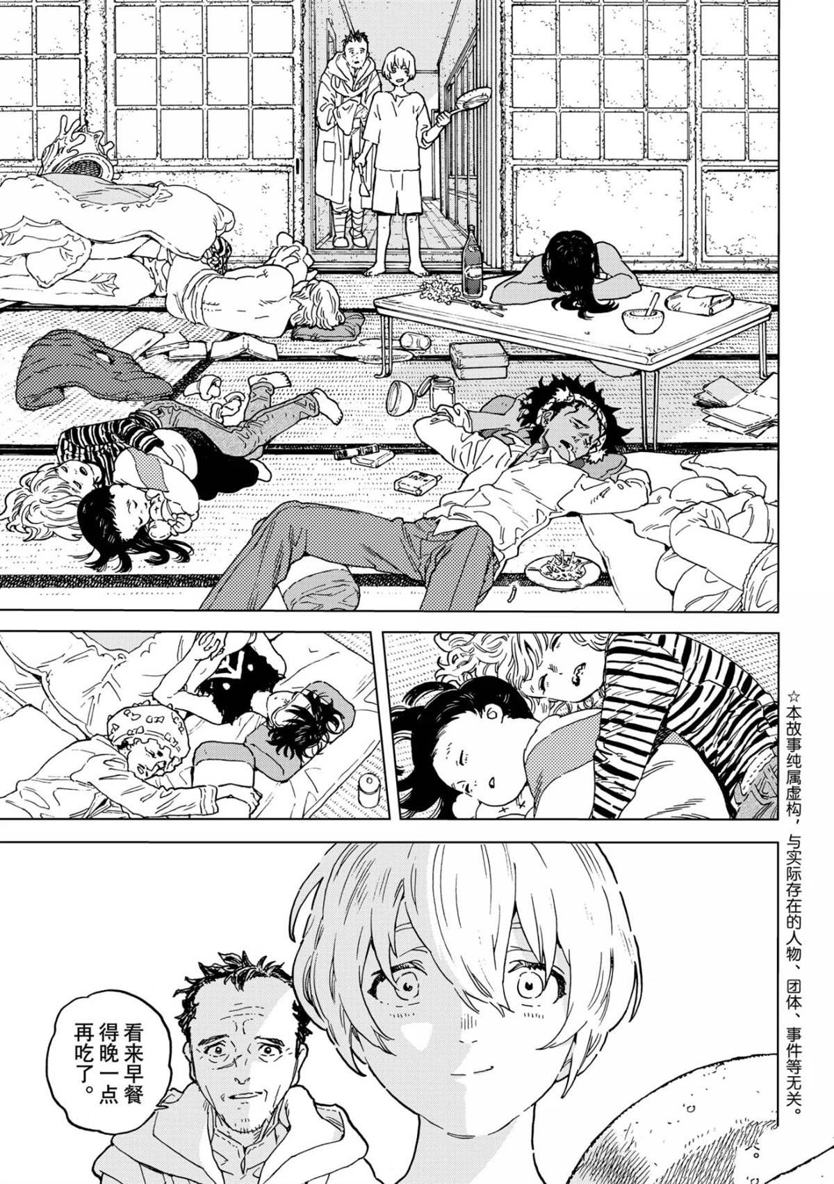 第201话