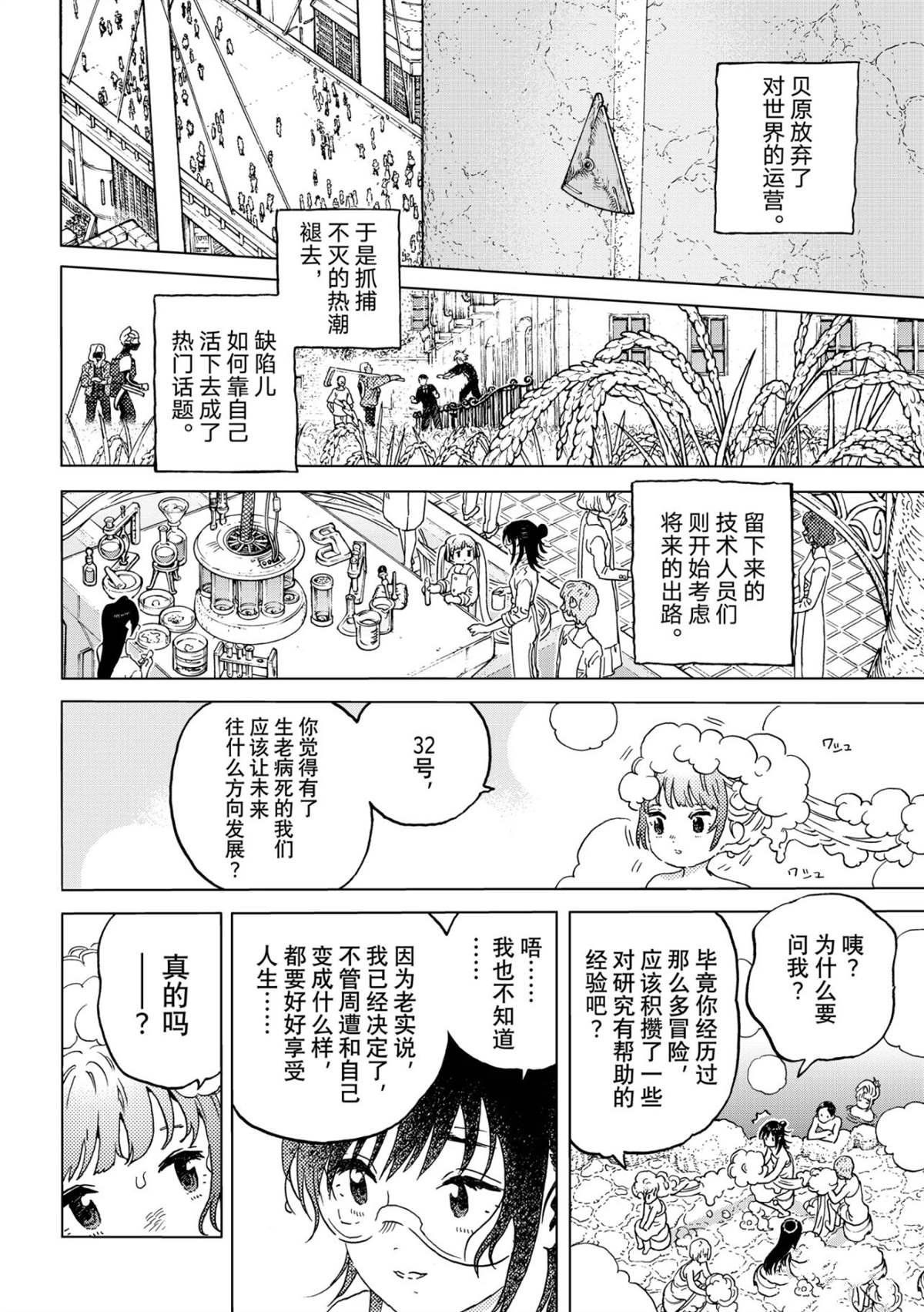 第201话
