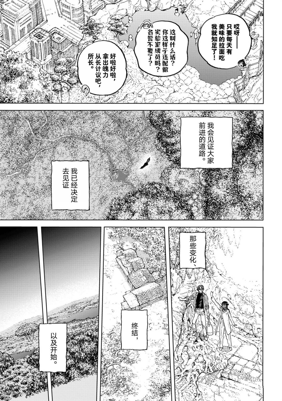 第201话