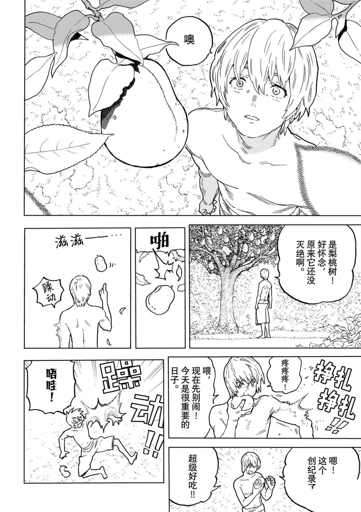 第201话