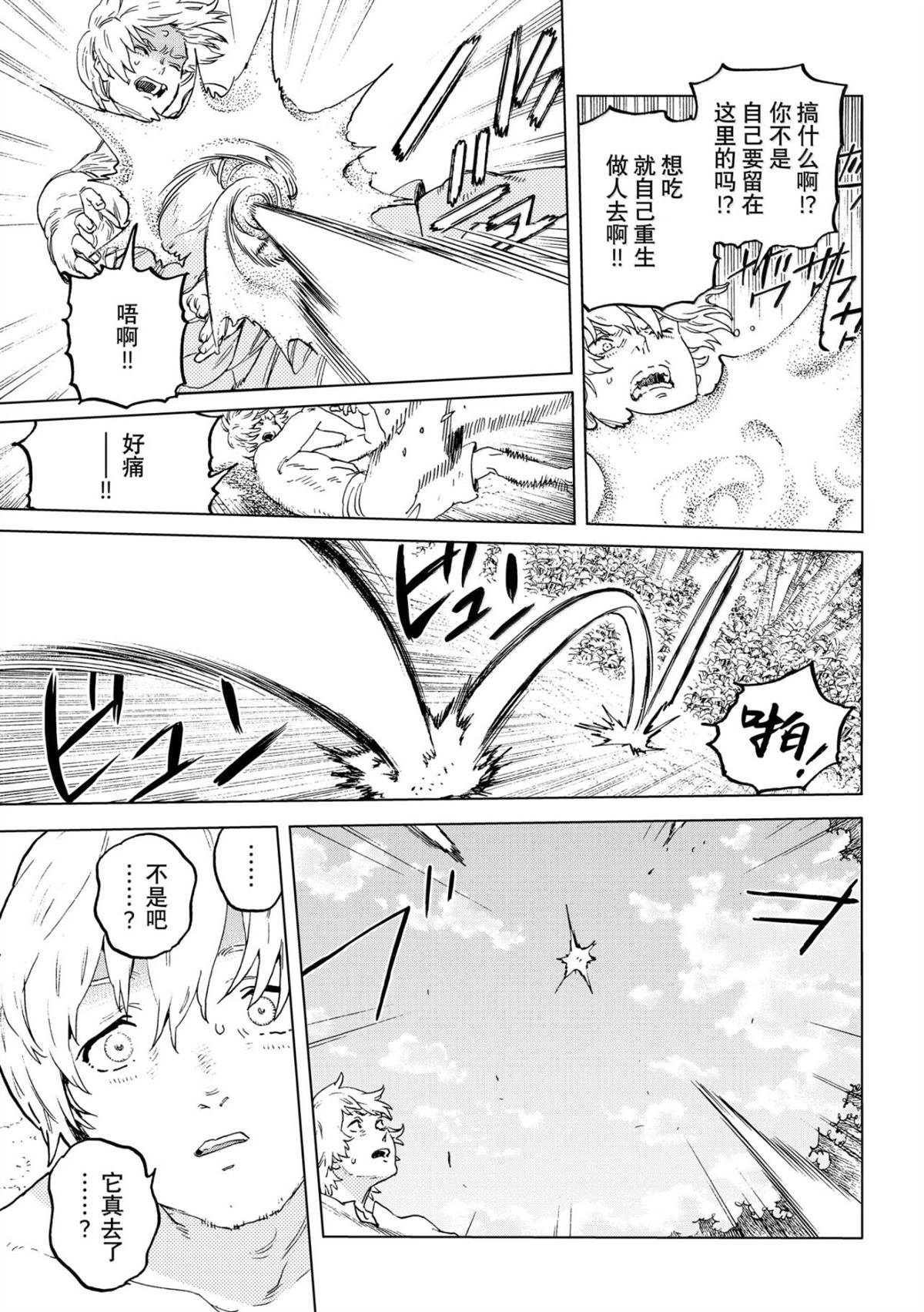 第201话
