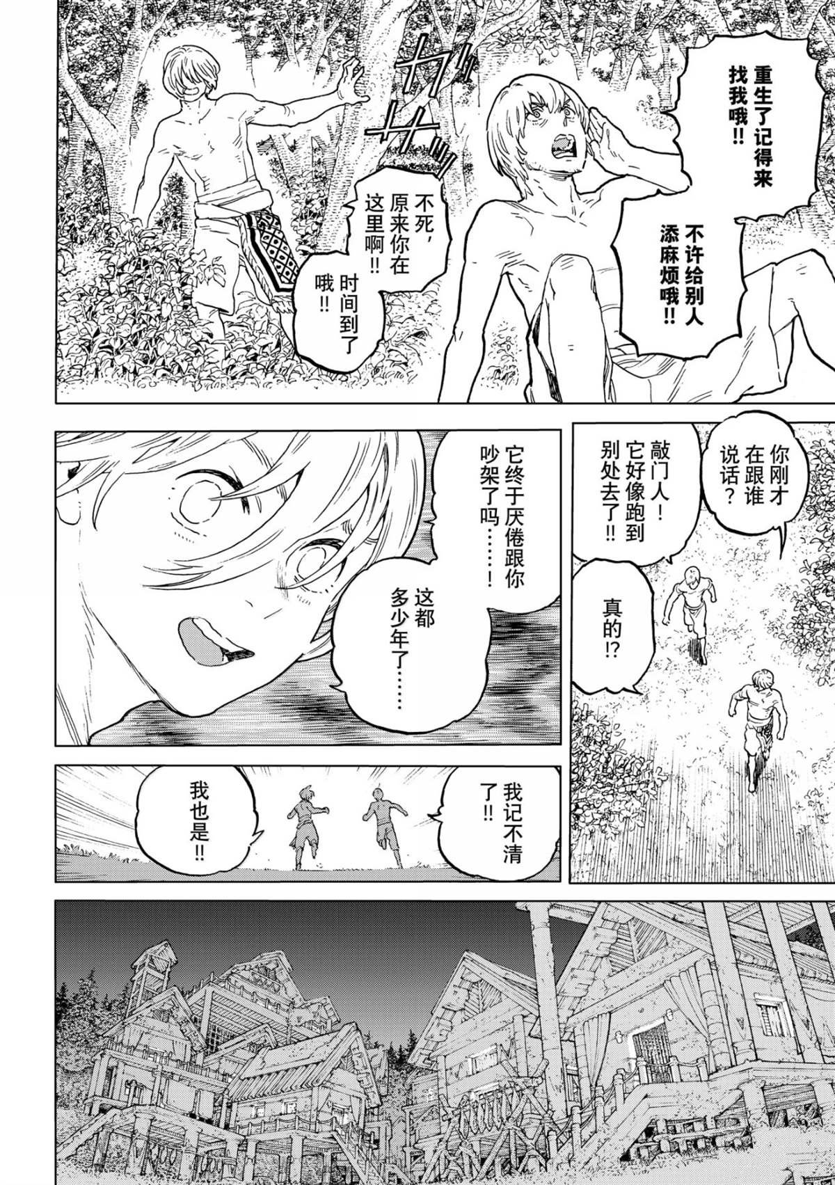 第201话
