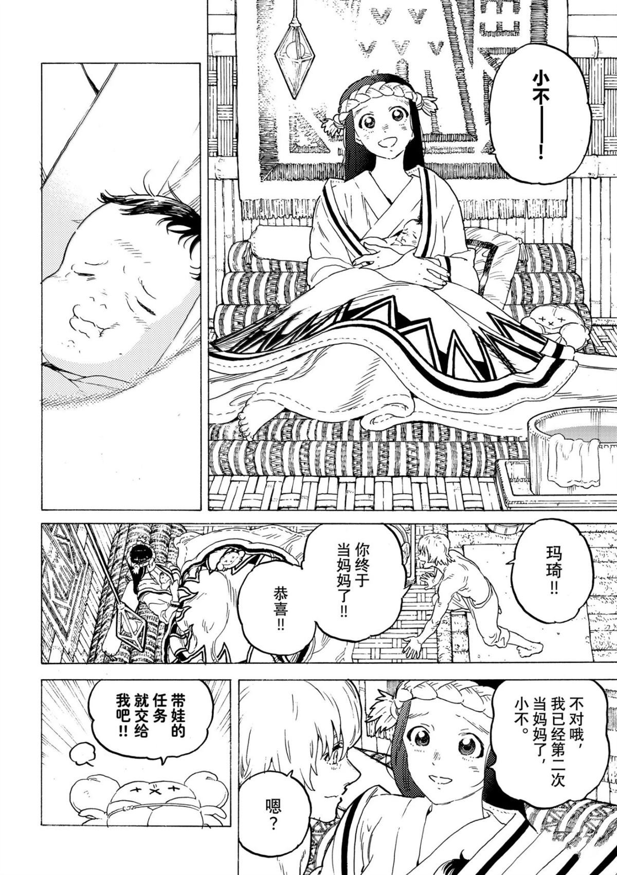 第201话