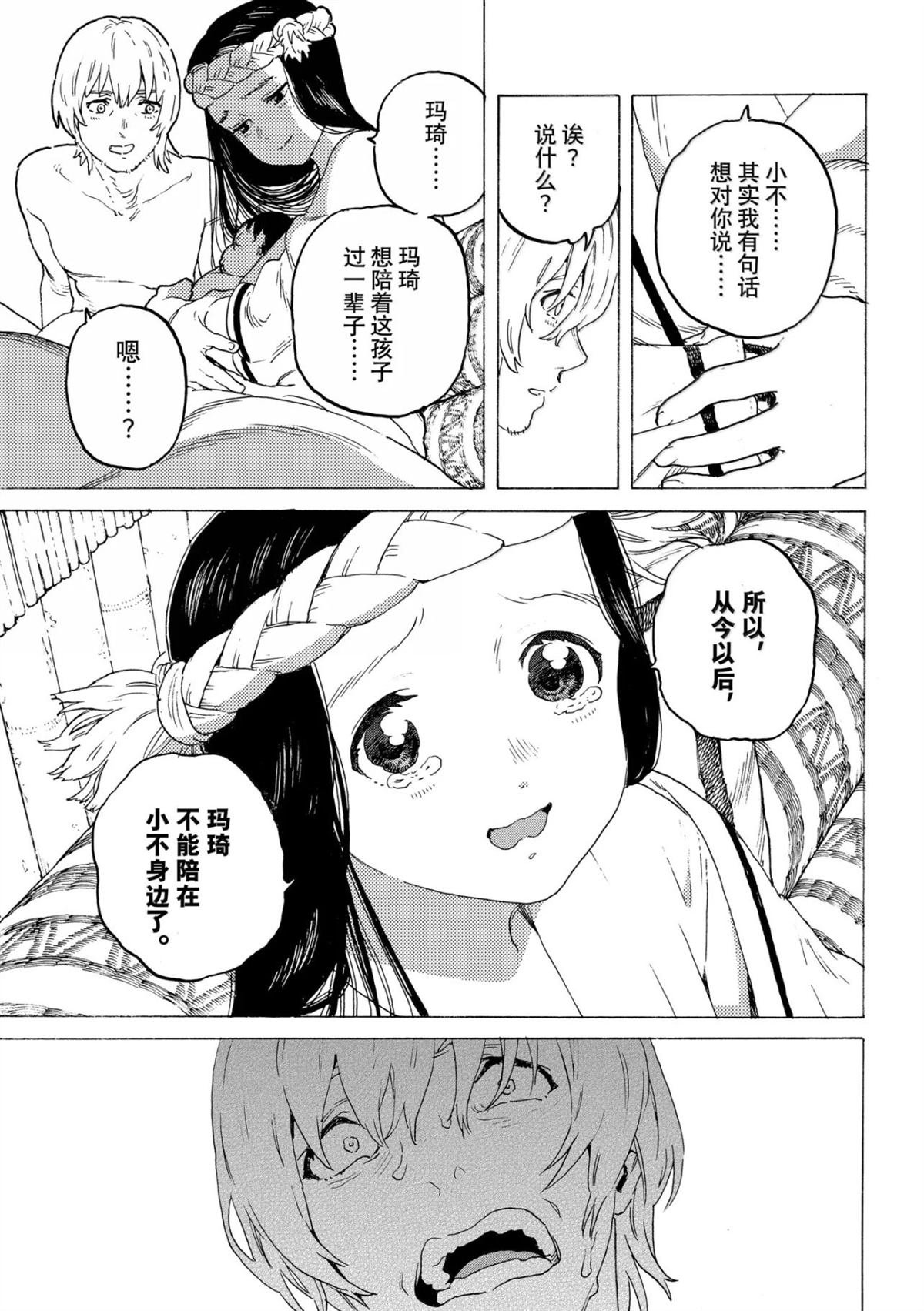 第201话