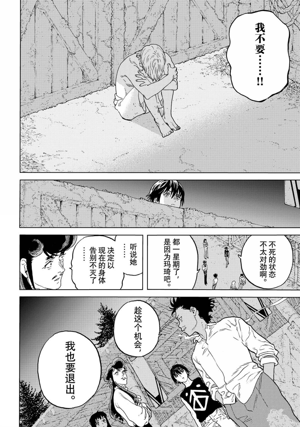 第201话