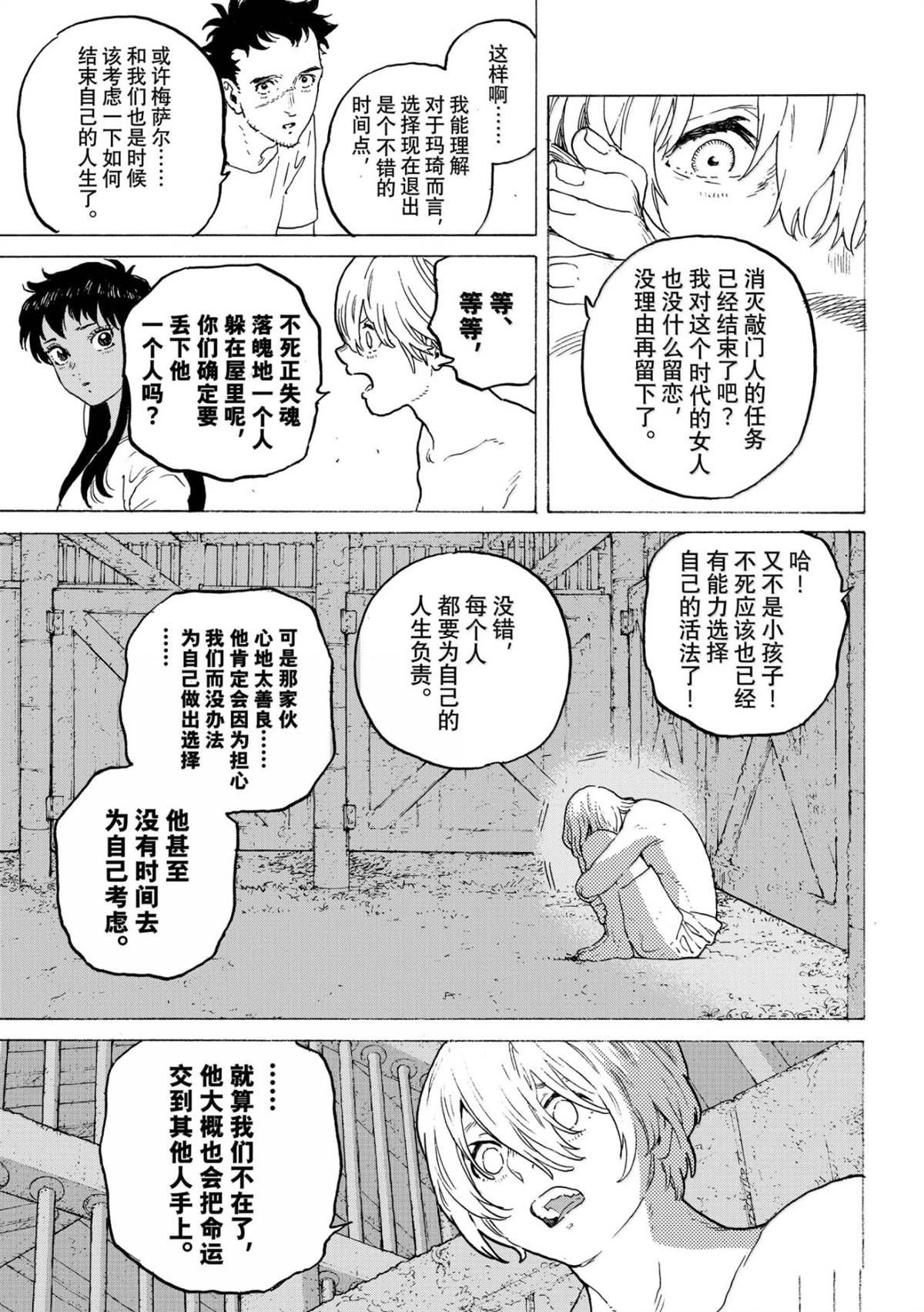 第201话