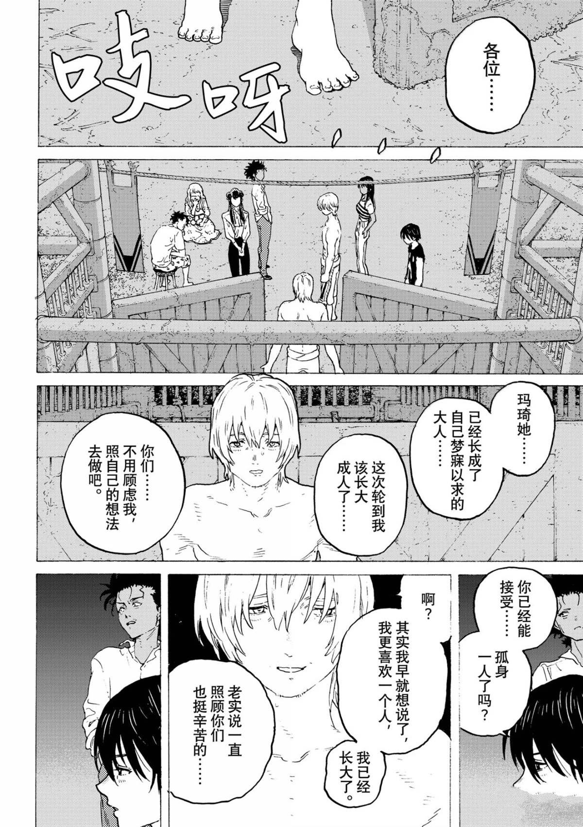 第201话