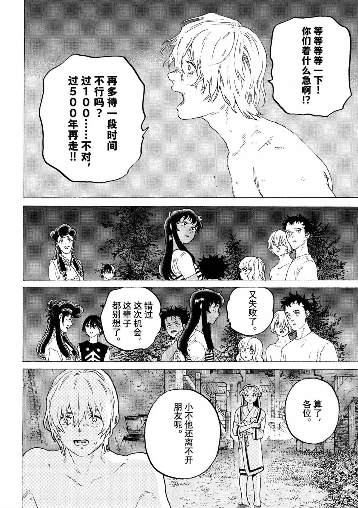 第201话