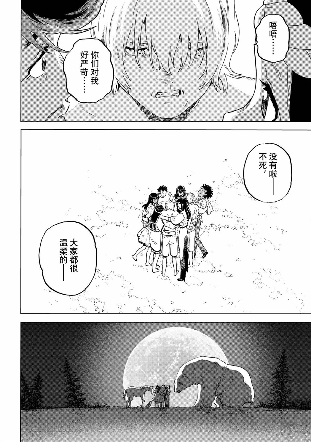 第201话