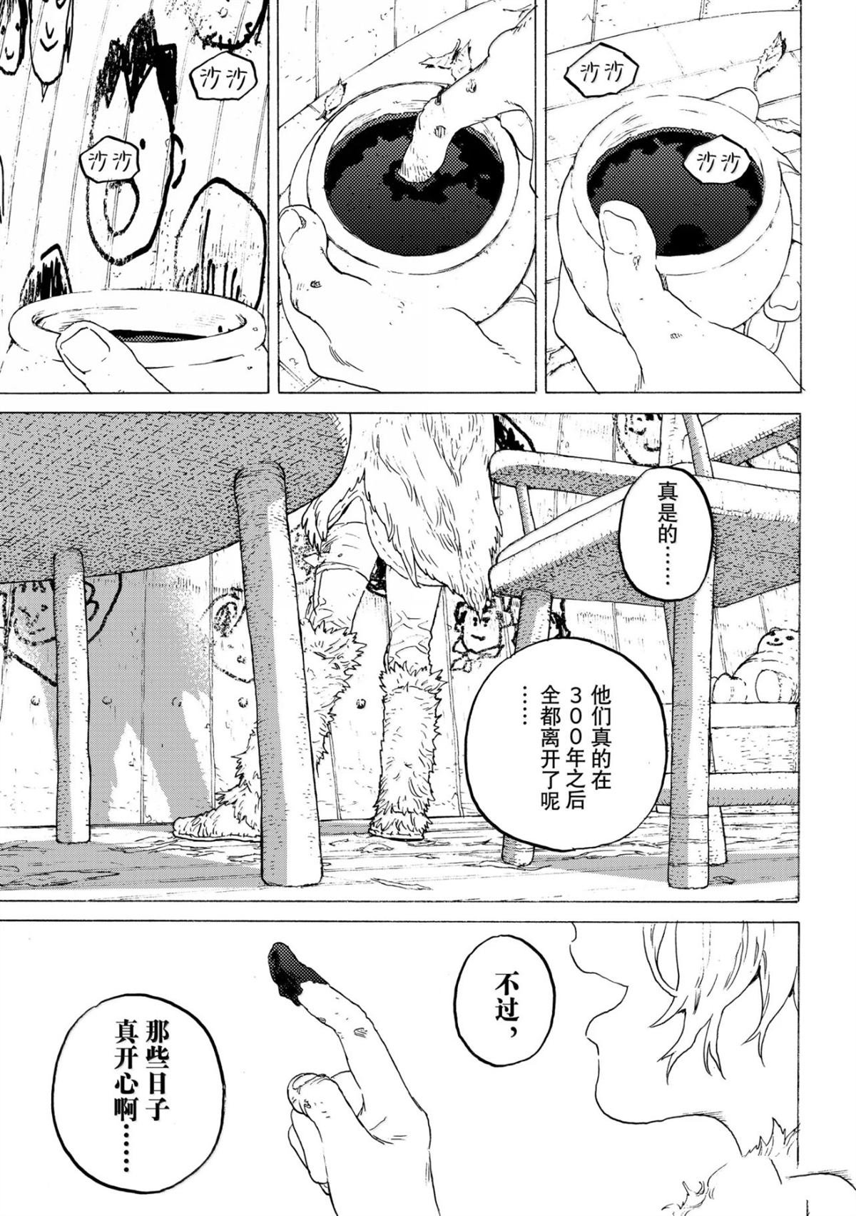 第201话