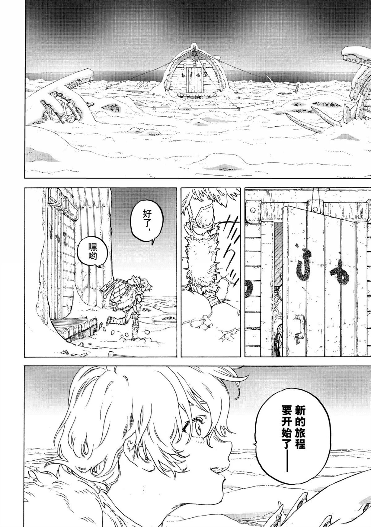 第201话