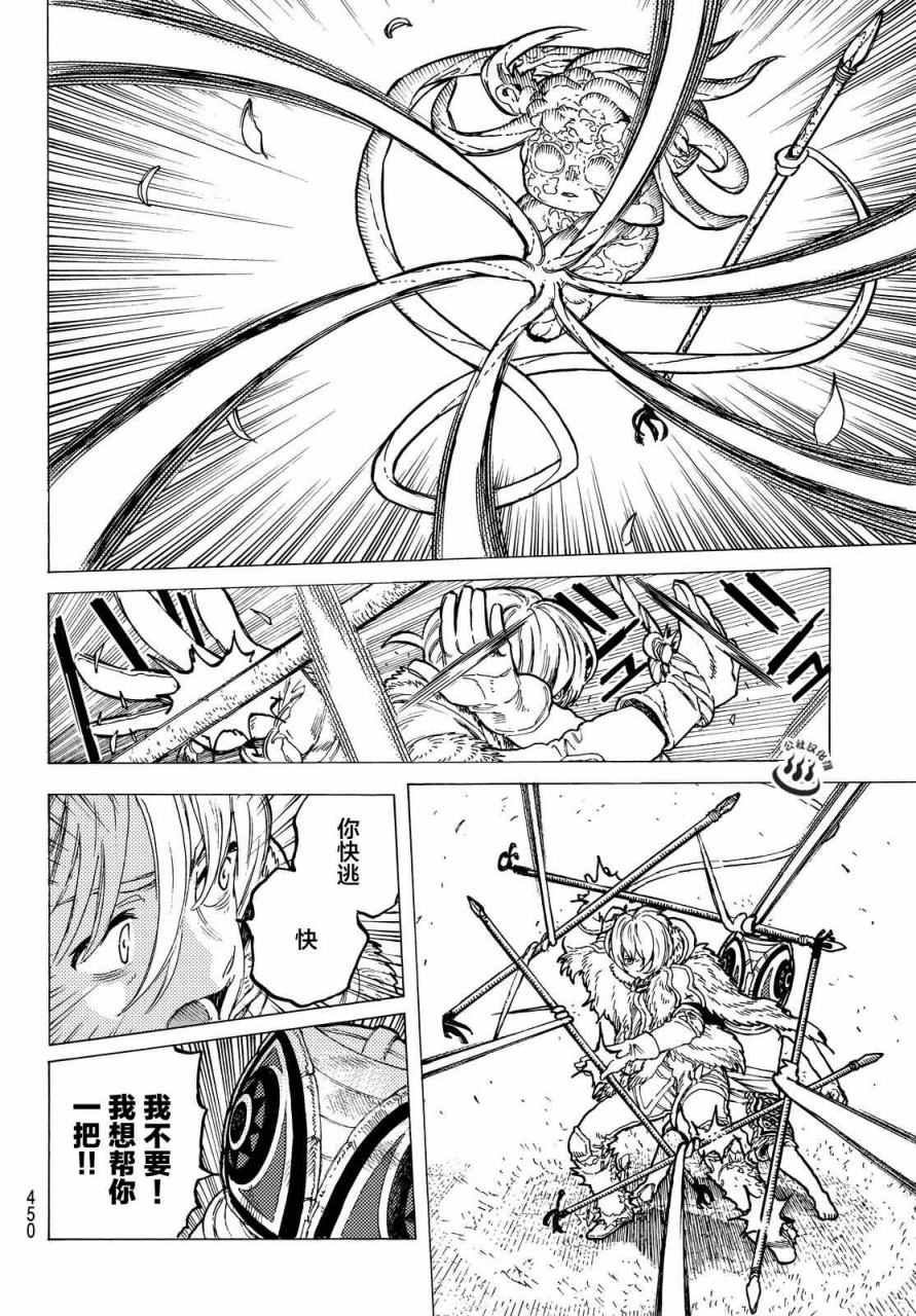 第22话 兄弟俩的战斗
