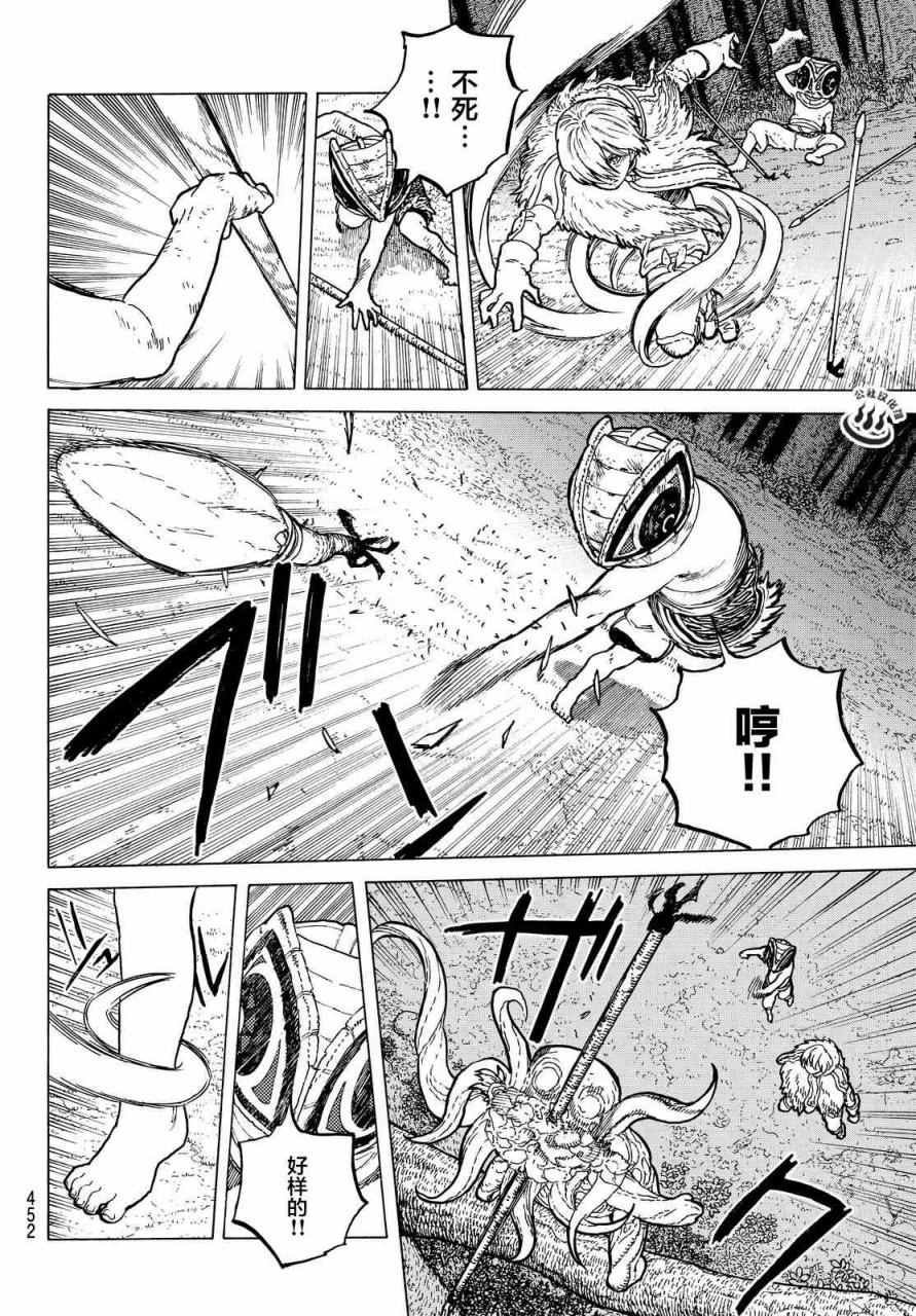 第22话 兄弟俩的战斗
