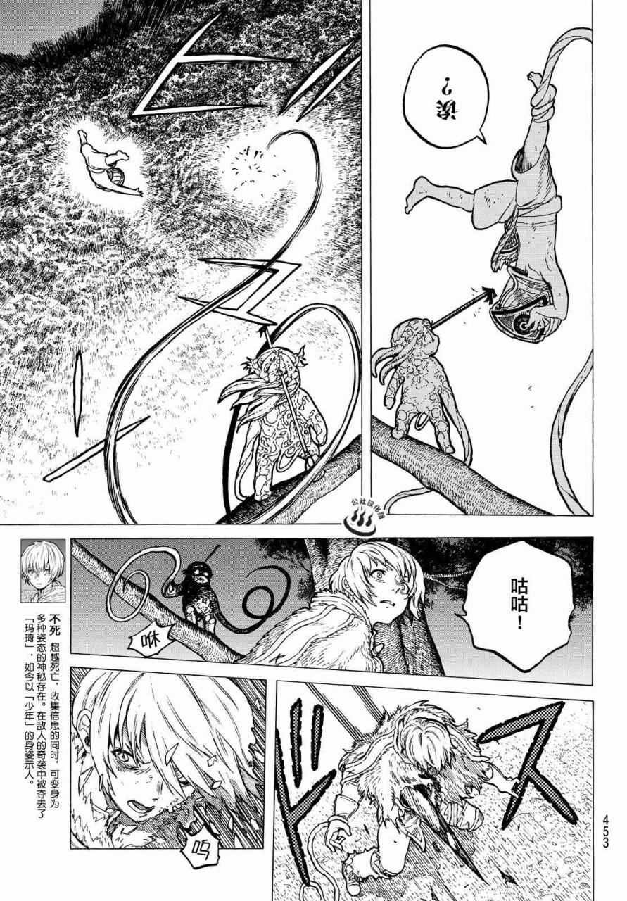 第22话 兄弟俩的战斗