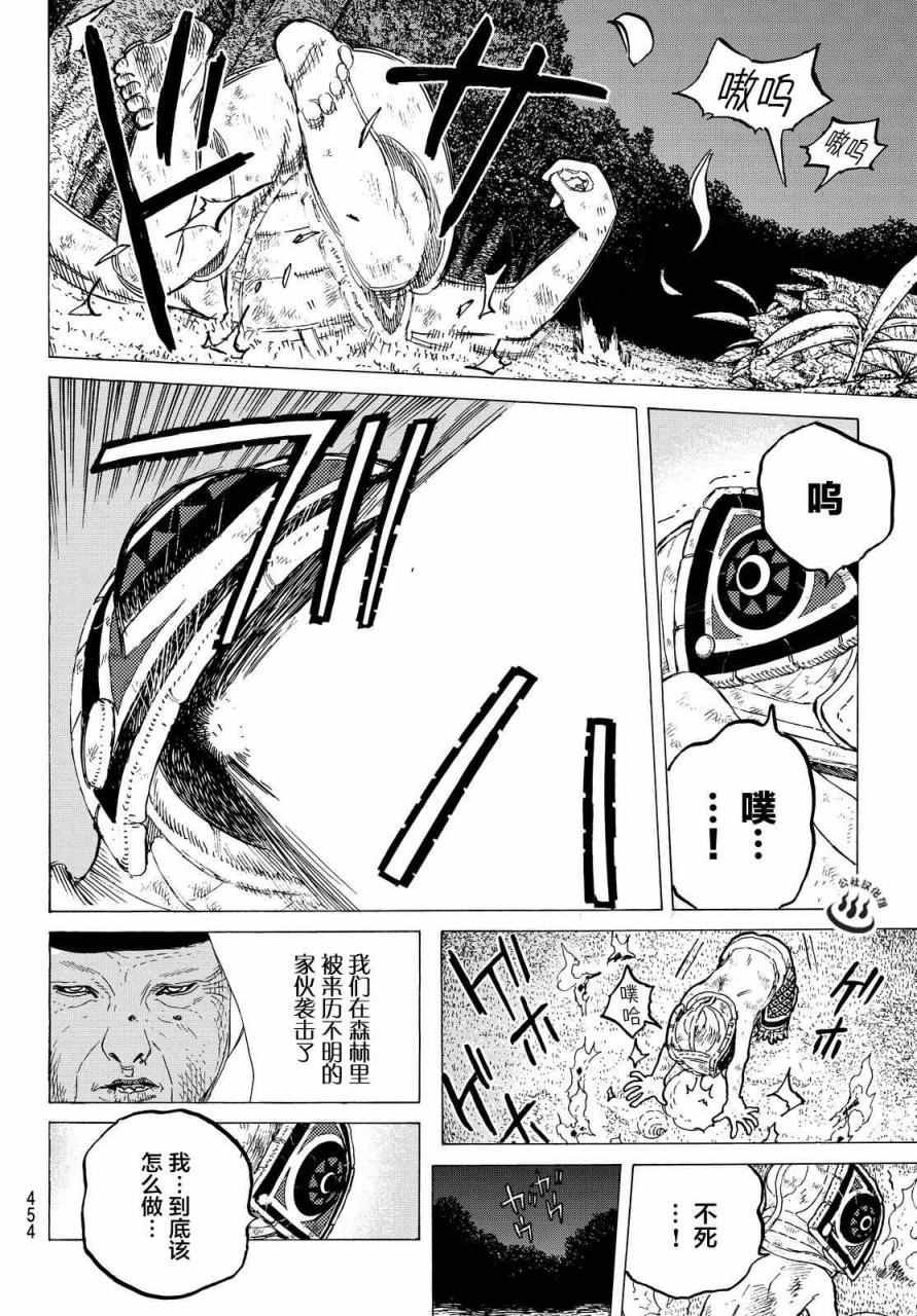 第22话 兄弟俩的战斗