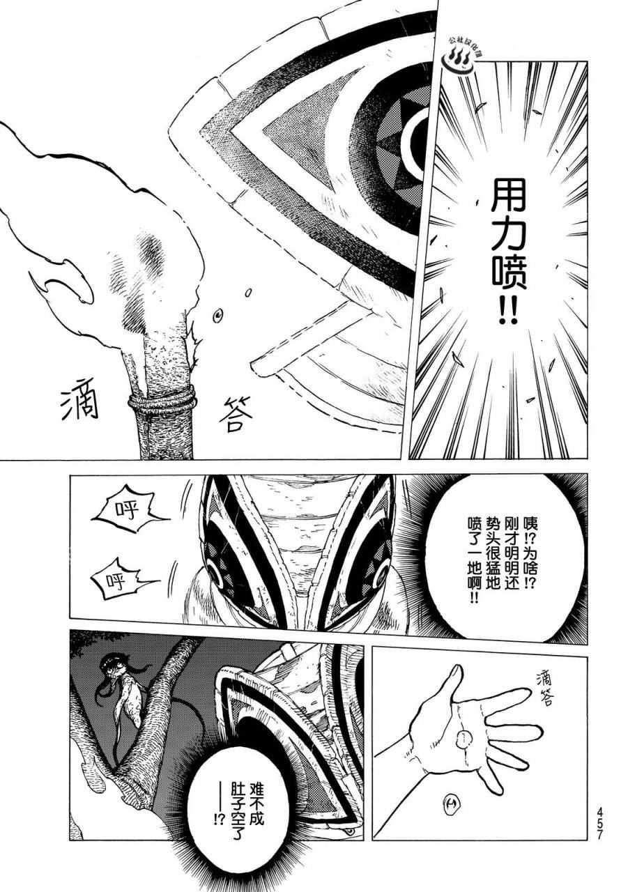 第22话 兄弟俩的战斗