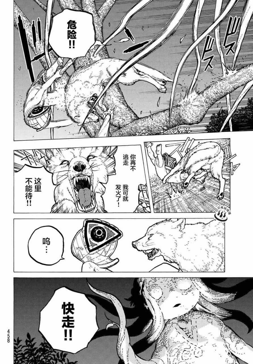 第22话 兄弟俩的战斗
