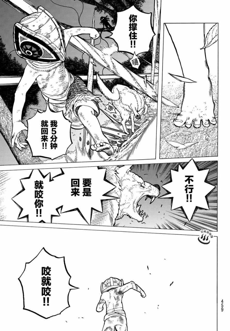 第22话 兄弟俩的战斗