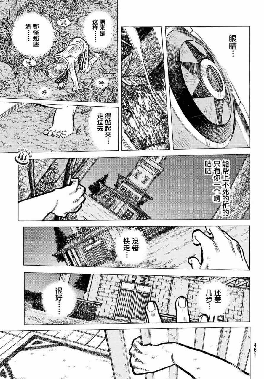 第22话 兄弟俩的战斗