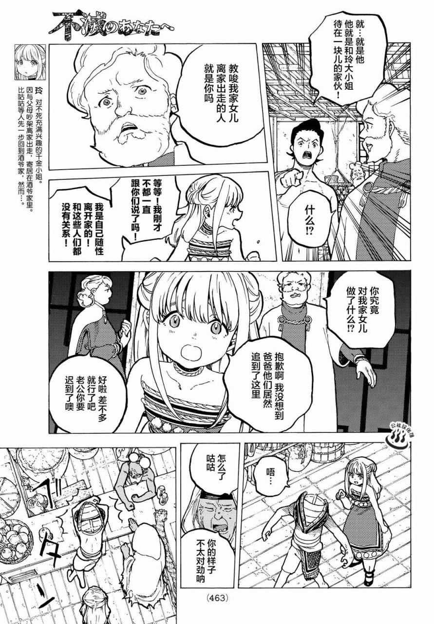 第22话 兄弟俩的战斗