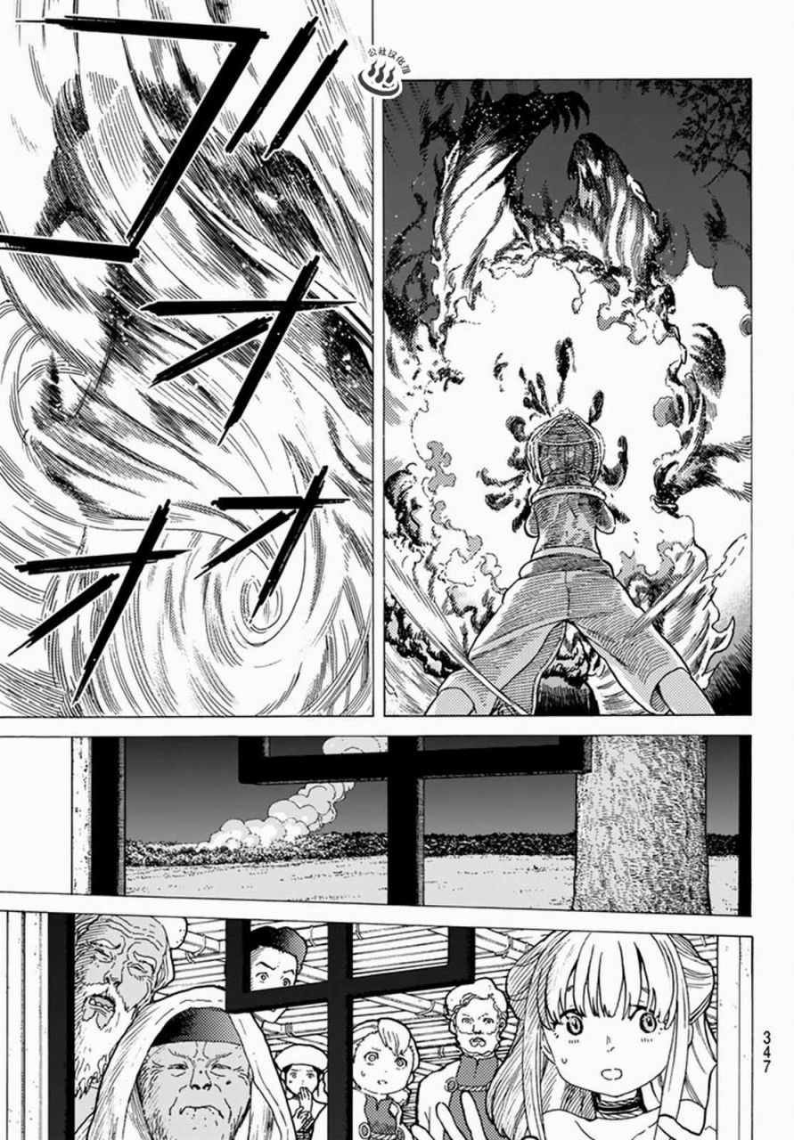 第23话 幸运的兄长