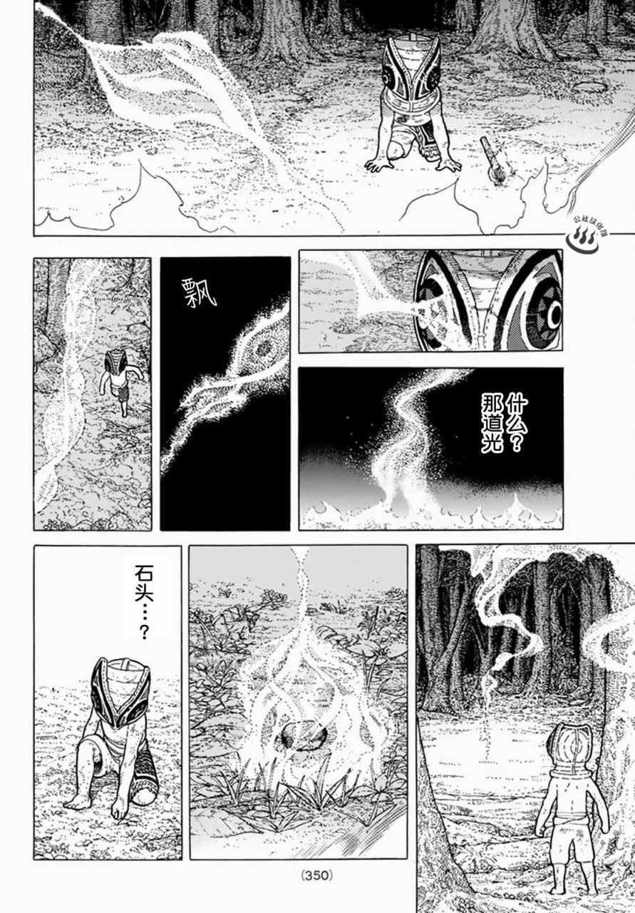 第23话 幸运的兄长