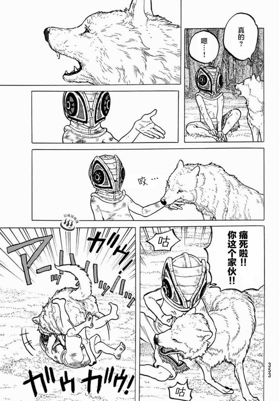 第23话 幸运的兄长
