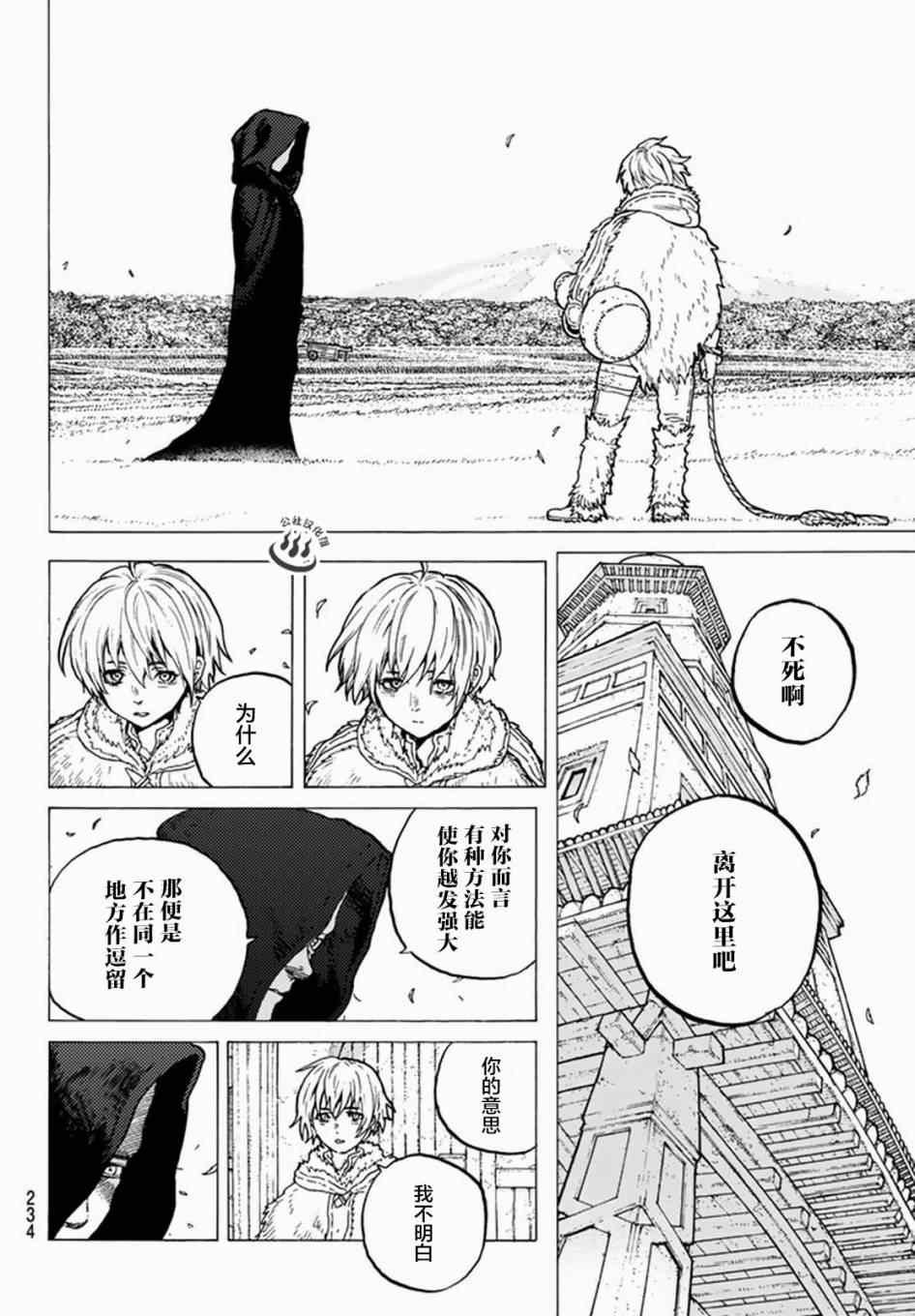 第24话 新的家人