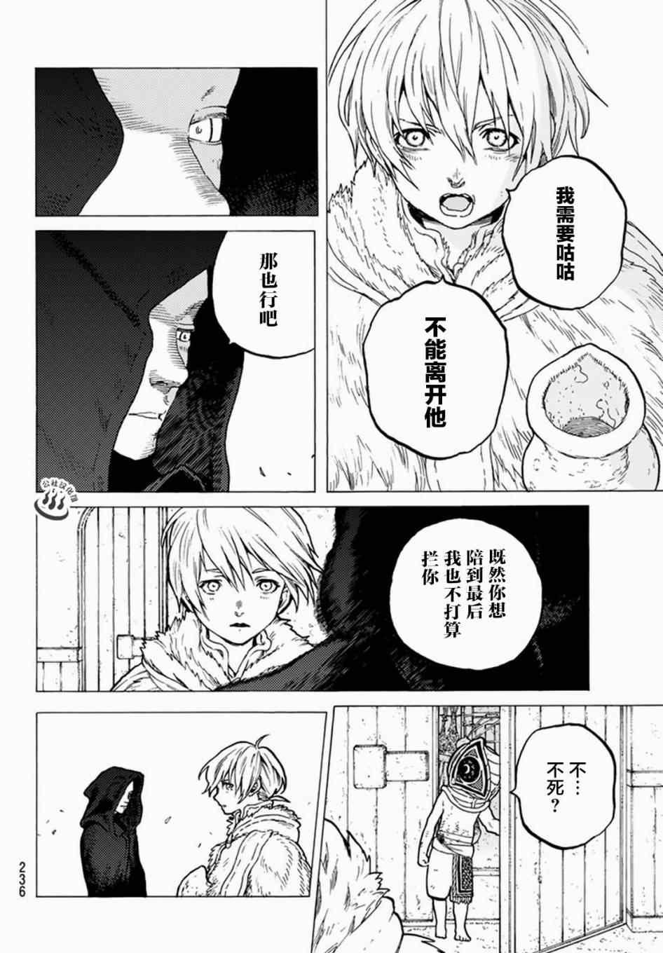 第24话 新的家人