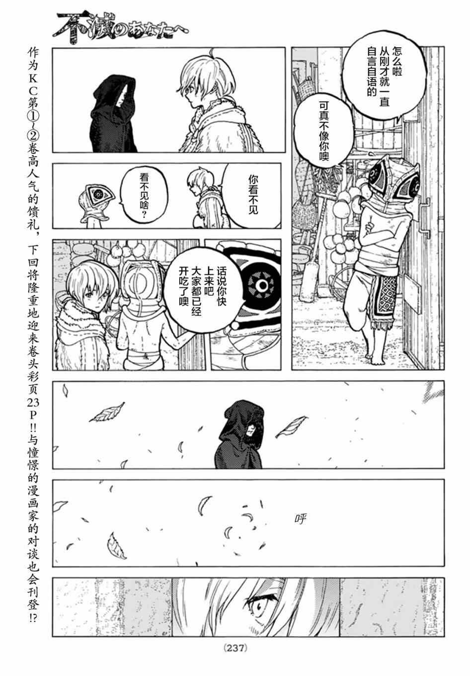 第24话 新的家人