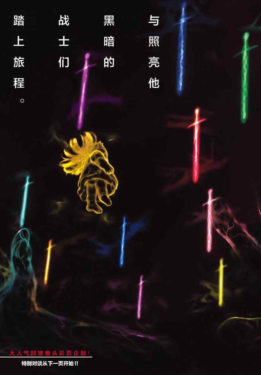 第25话 弯路