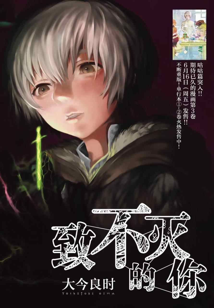 第25话 弯路
