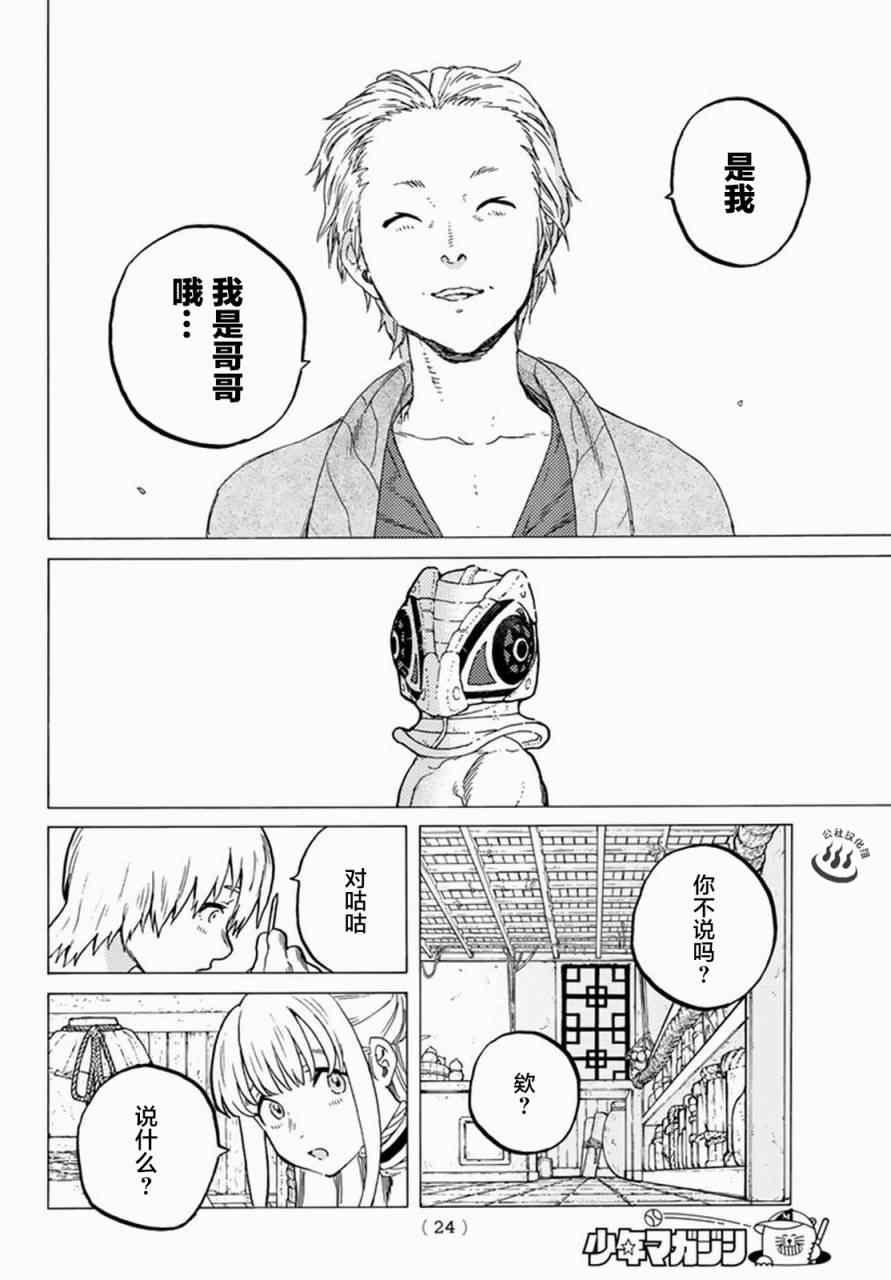 第25话 弯路