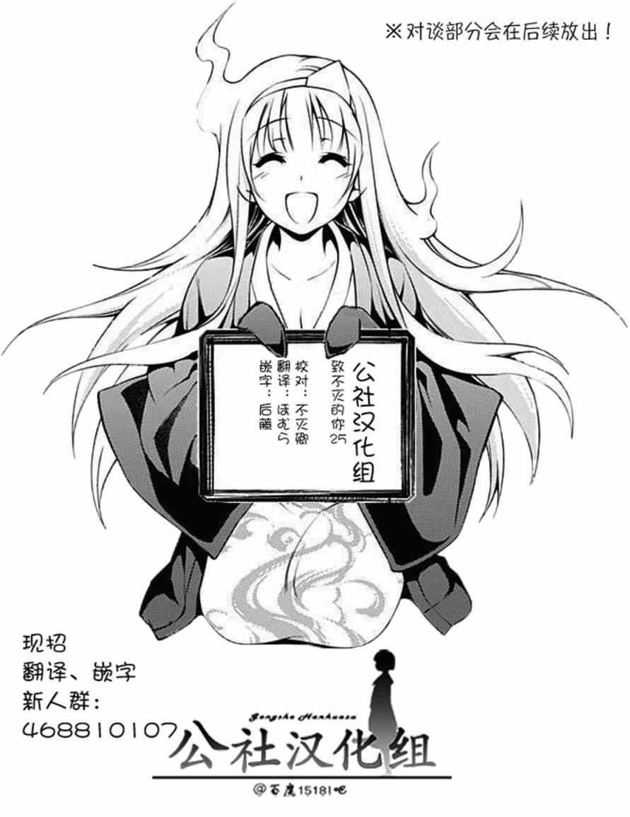 第25话 弯路
