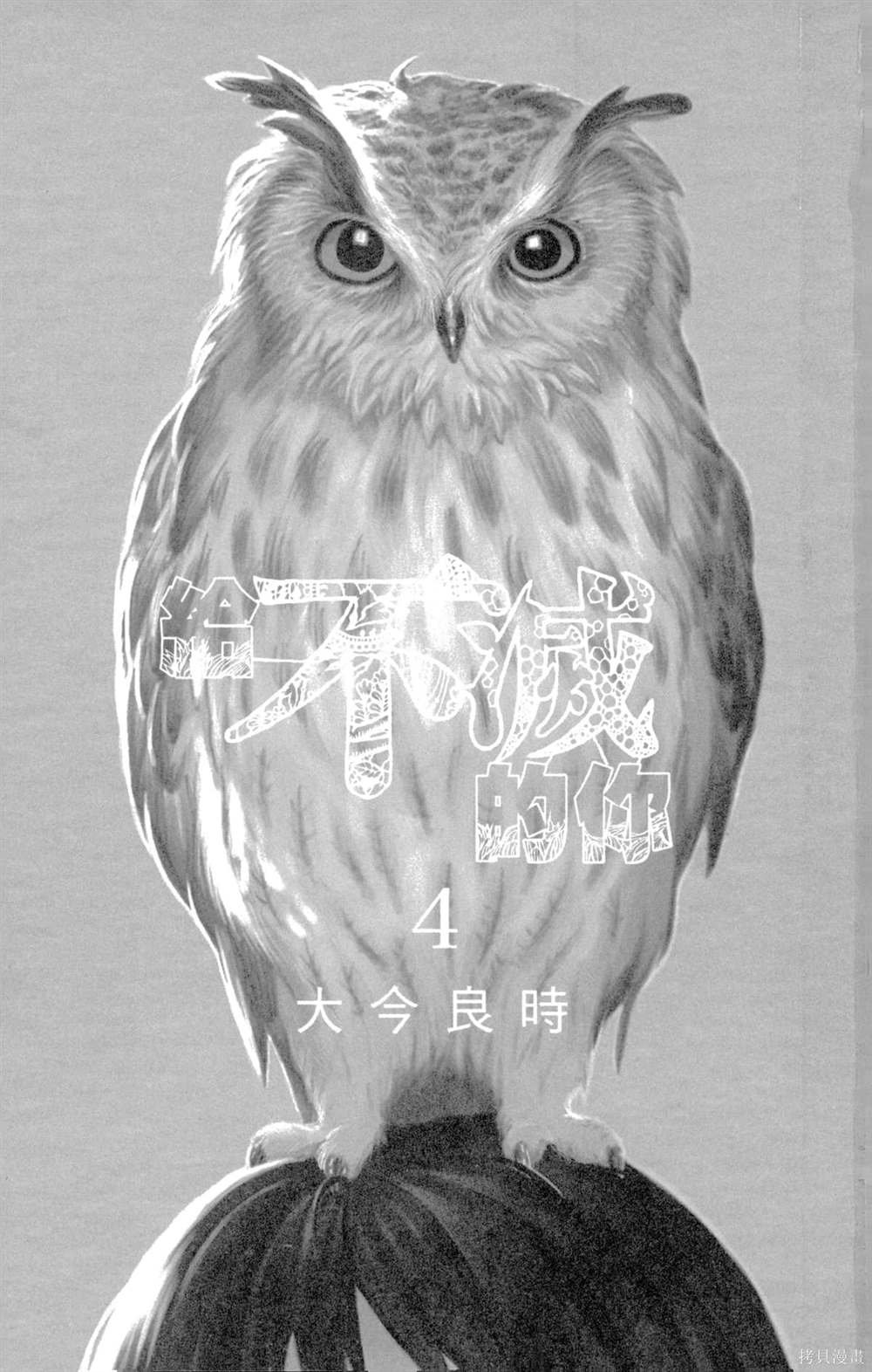 第4卷