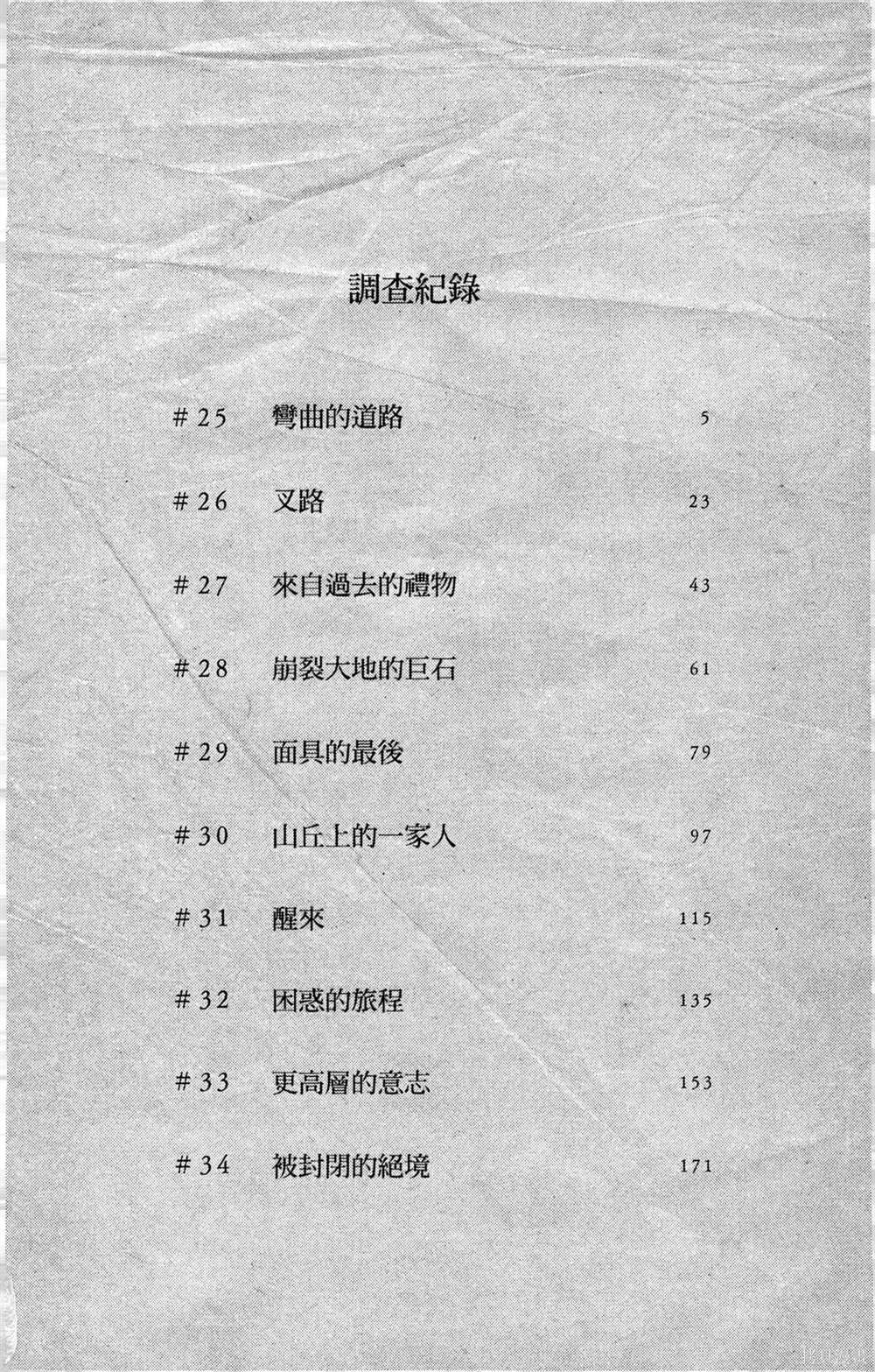 第4卷