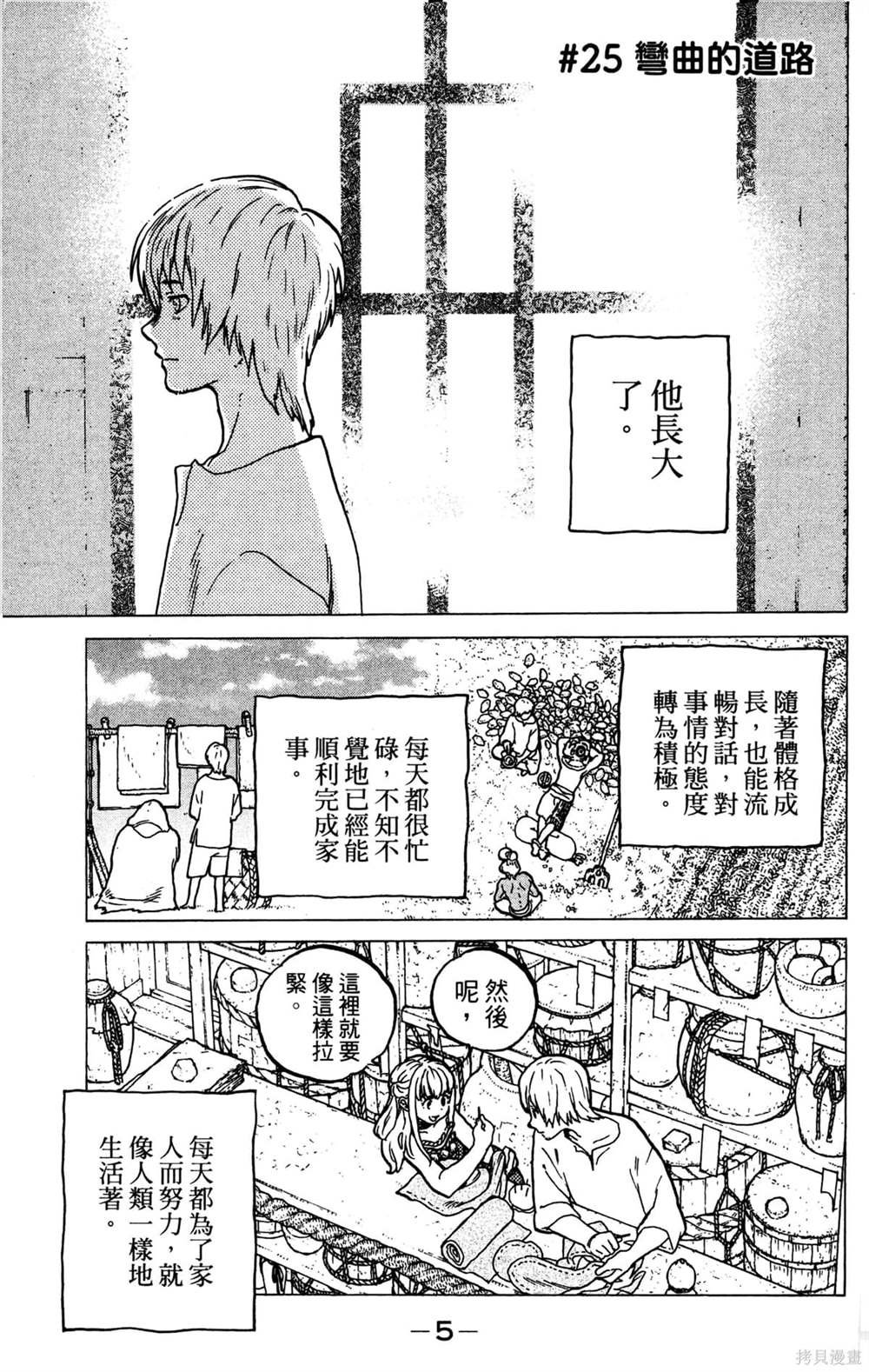 第4卷
