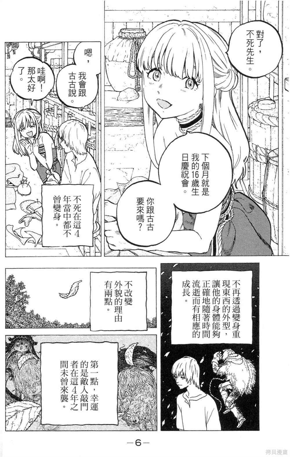 第4卷