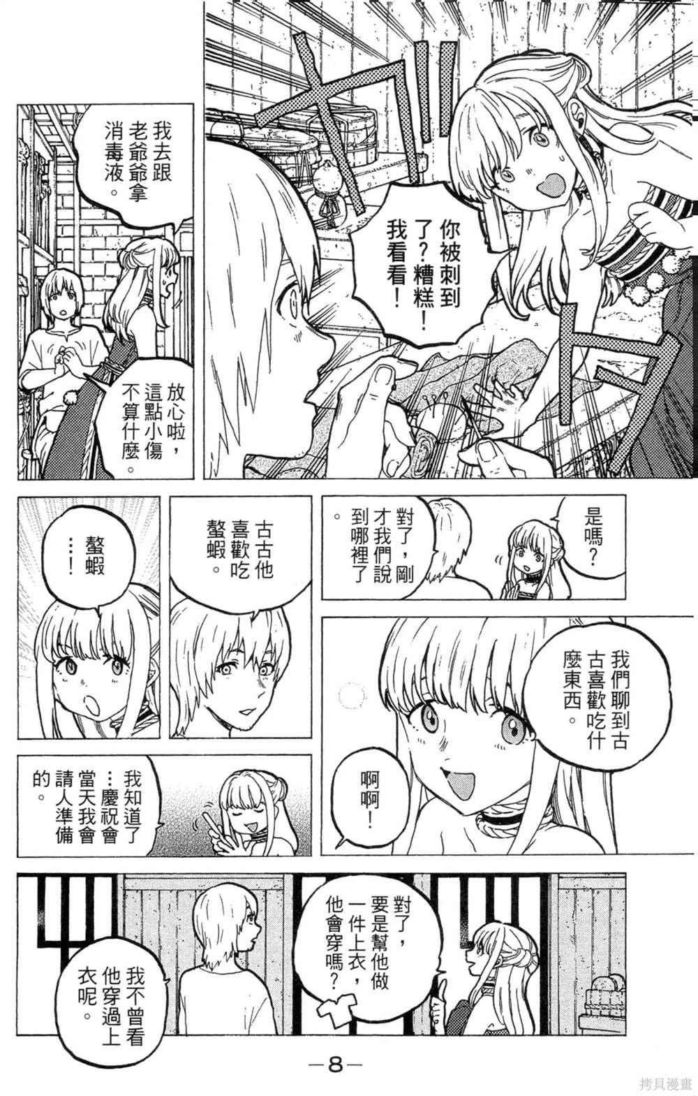 第4卷